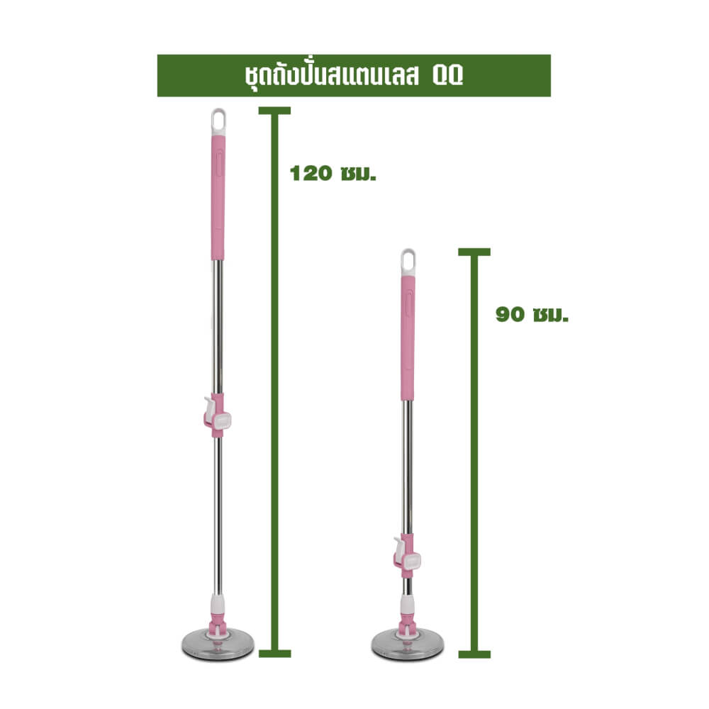 ชุดถังปั่นม็อบ SJEASYMOP รุ่น QQ สีชมพู_4